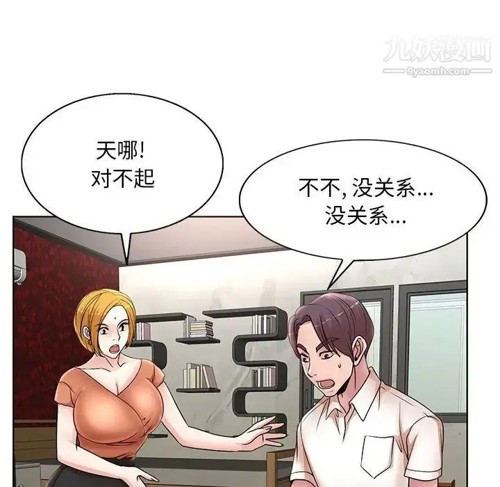 漫画《教授的课后辅导》第18话第37张图