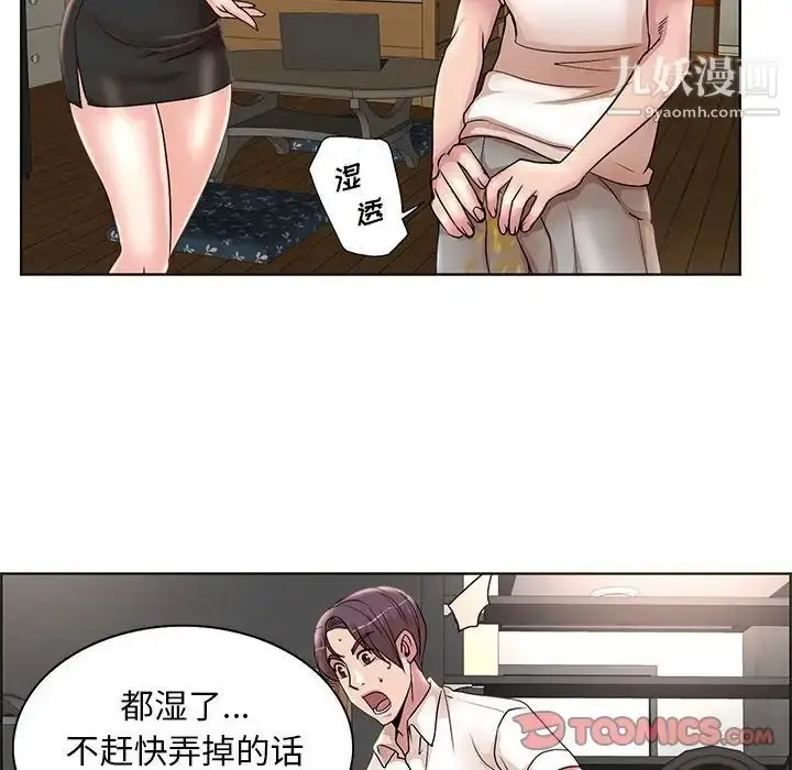 漫画《教授的课后辅导》第18话第38张图