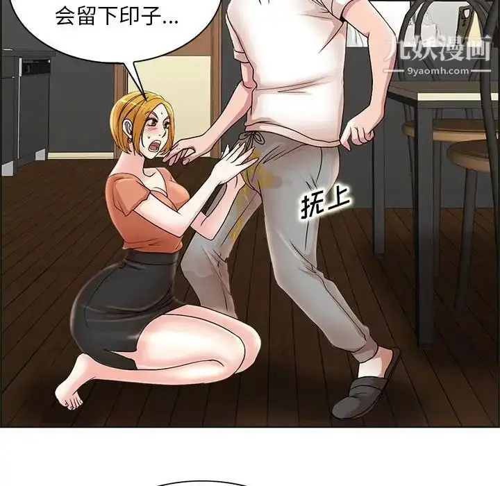漫画《教授的课后辅导》第18话第39张图