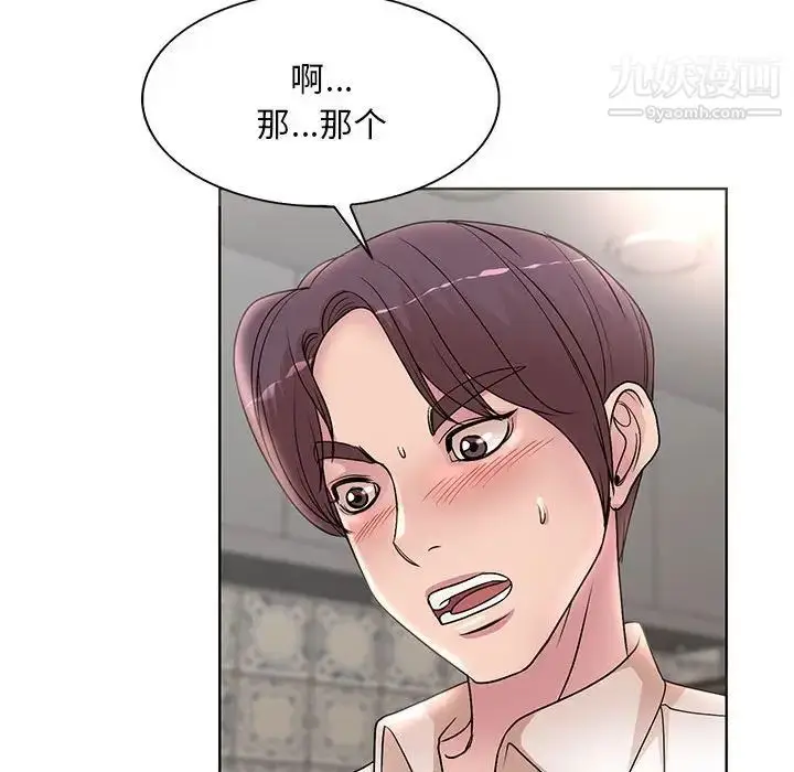 漫画《教授的课后辅导》第18话第40张图