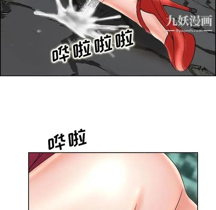 漫画《教授的课后辅导》第18话第5张图