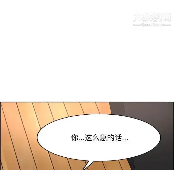 漫画《教授的课后辅导》第18话第51张图