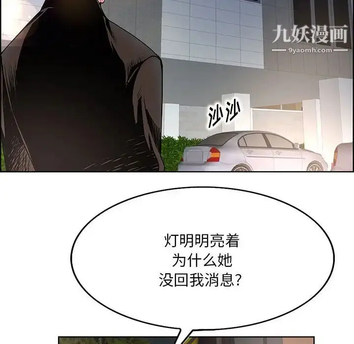 漫画《教授的课后辅导》第18话第59张图