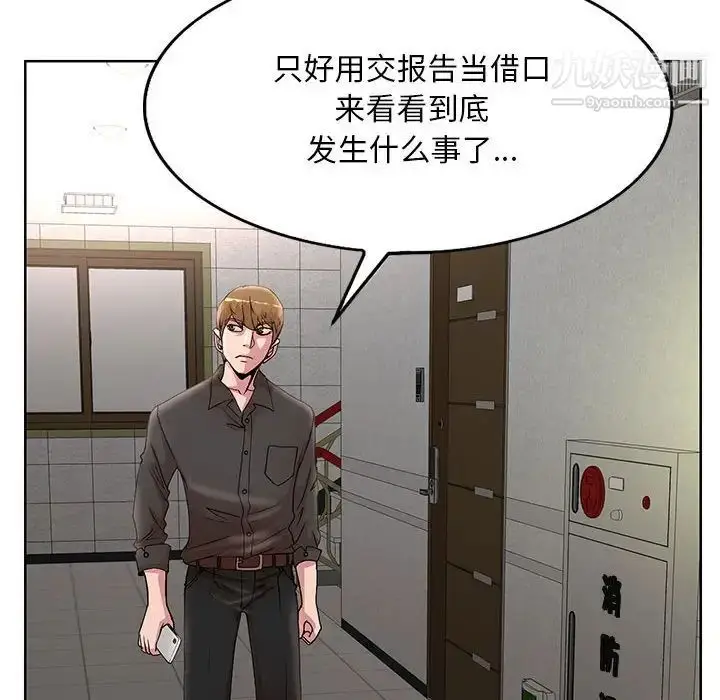 漫画《教授的课后辅导》第18话第63张图