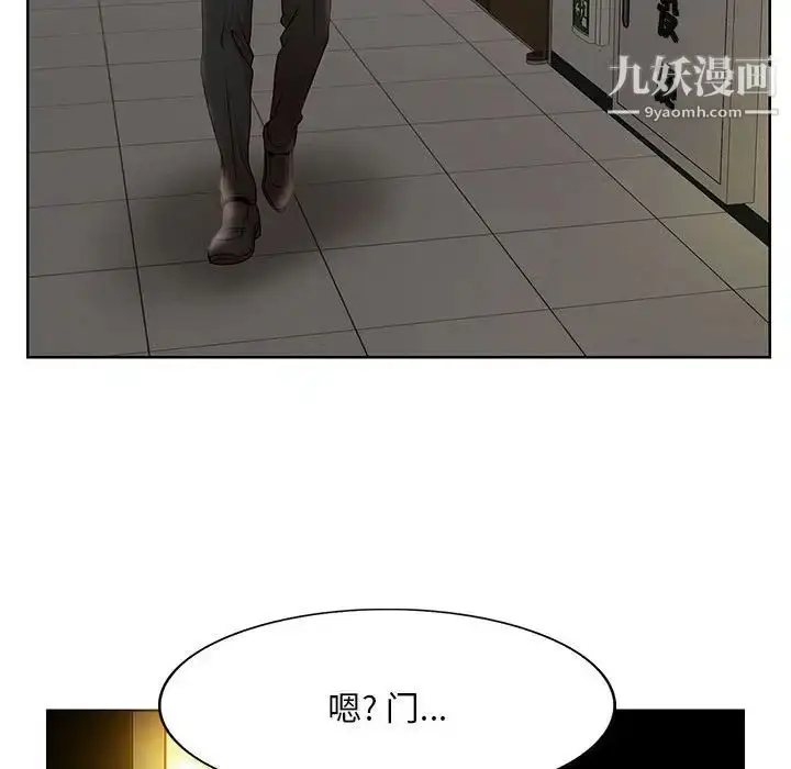 漫画《教授的课后辅导》第18话第64张图