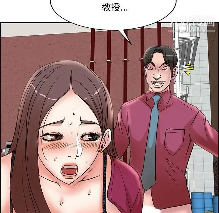漫画《教授的课后辅导》第18话第7张图