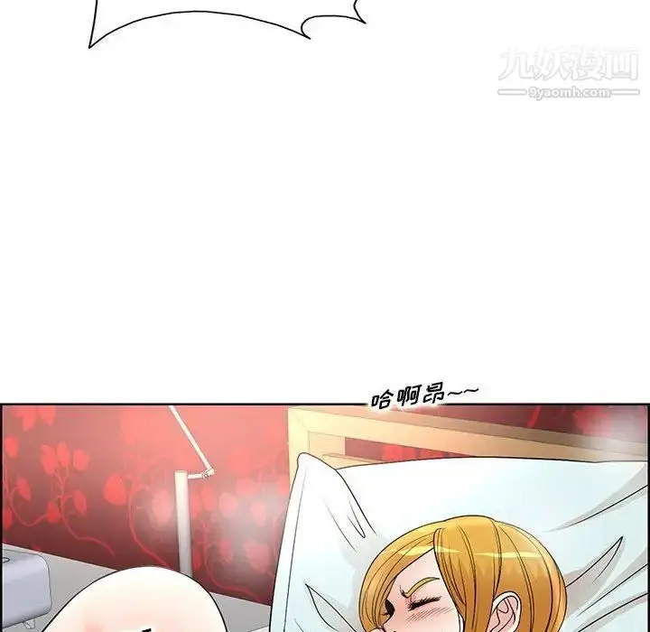 漫画《教授的课后辅导》第18话第75张图