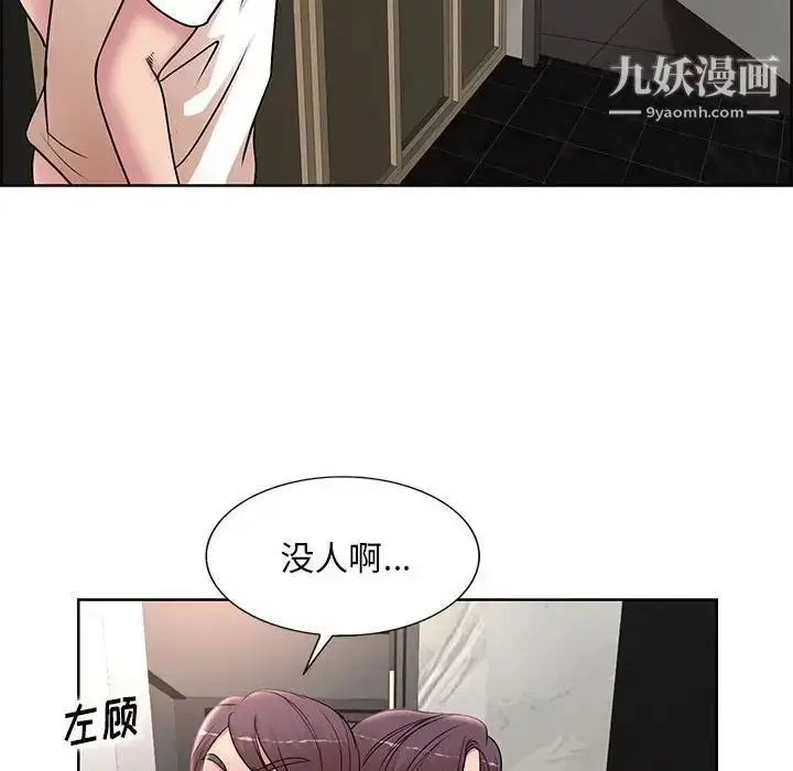 漫画《教授的课后辅导》第18话第91张图