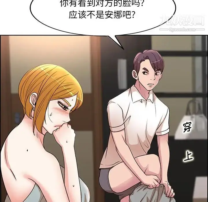 漫画《教授的课后辅导》第18话第93张图
