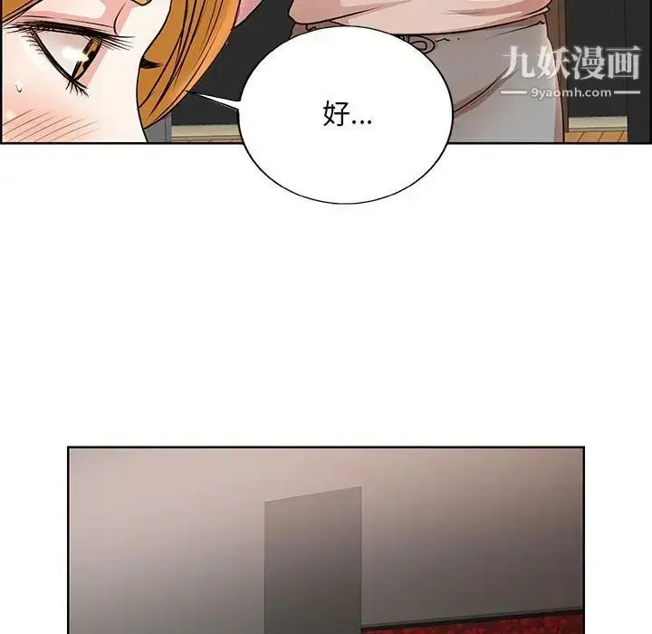 漫画《教授的课后辅导》第18话第96张图