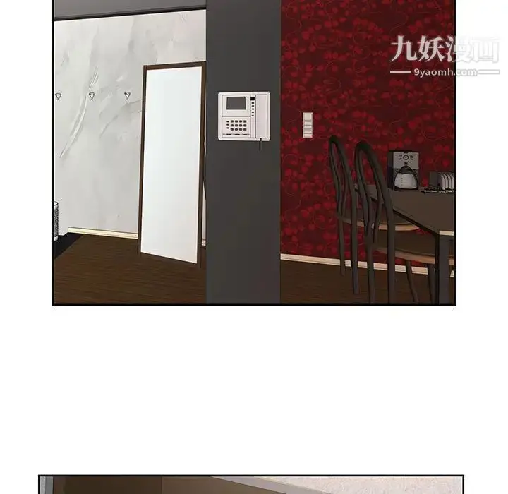漫画《教授的课后辅导》第18话第97张图