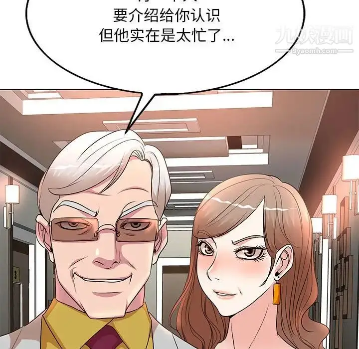 漫画《教授的课后辅导》第6话第103张图