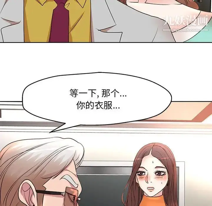 漫画《教授的课后辅导》第6话第104张图