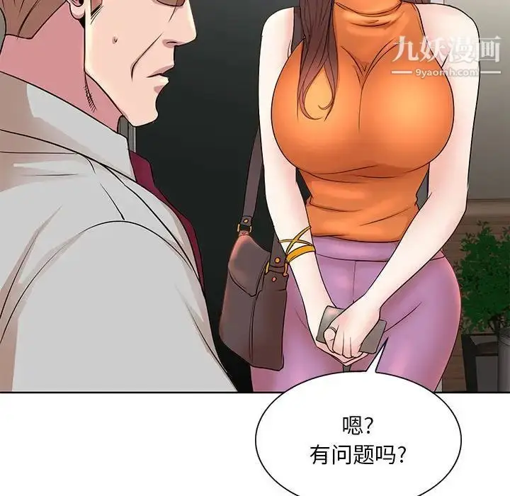 漫画《教授的课后辅导》第6话第105张图