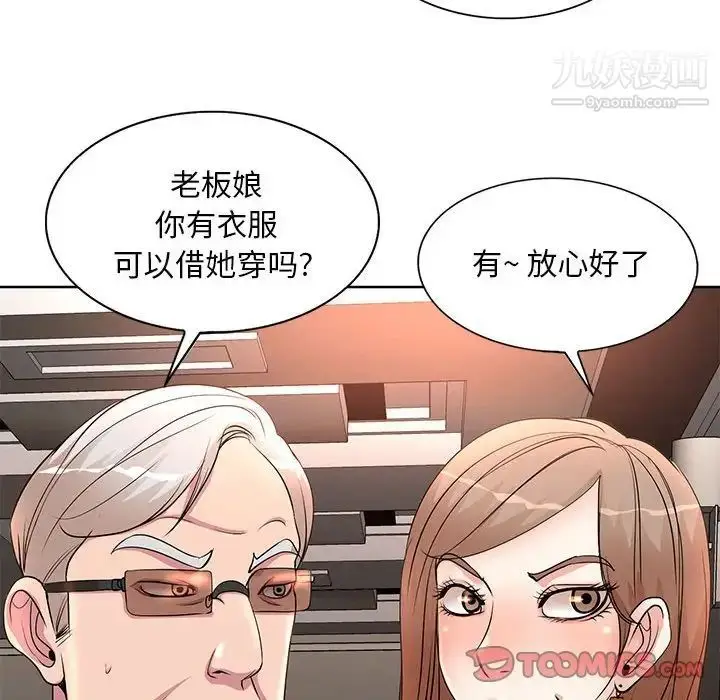漫画《教授的课后辅导》第6话第106张图