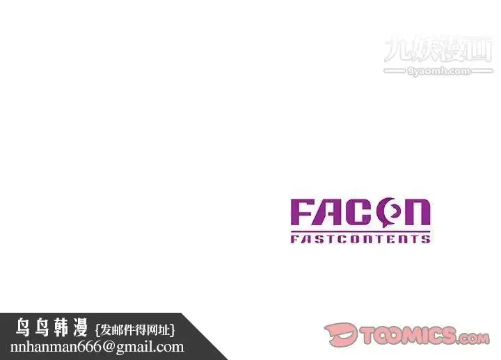 漫画《教授的课后辅导》第6话第110张图