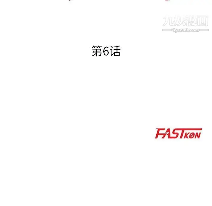 漫画《教授的课后辅导》第6话第13张图