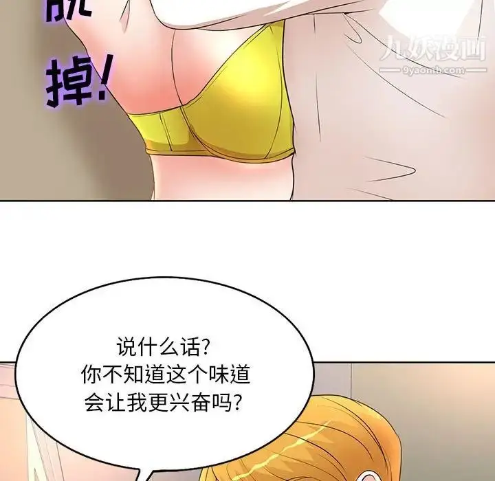 漫画《教授的课后辅导》第6话第16张图
