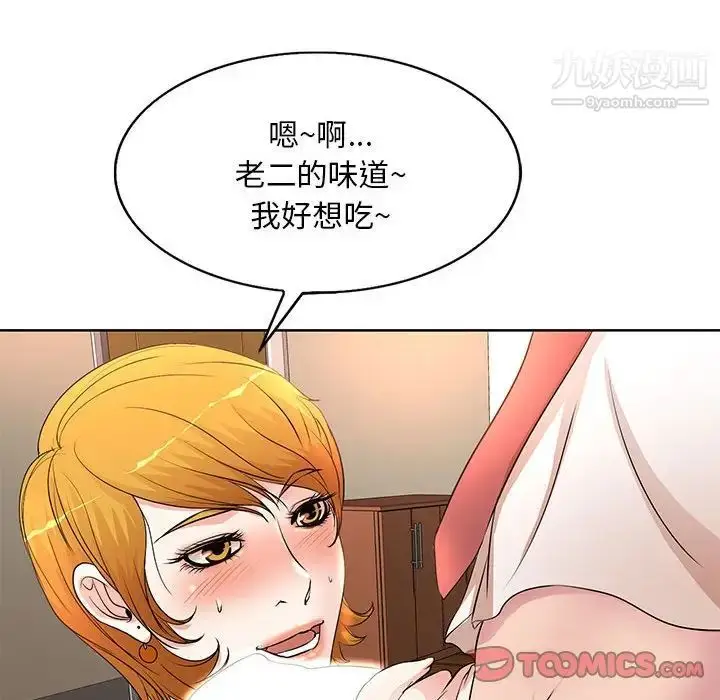 漫画《教授的课后辅导》第6话第26张图
