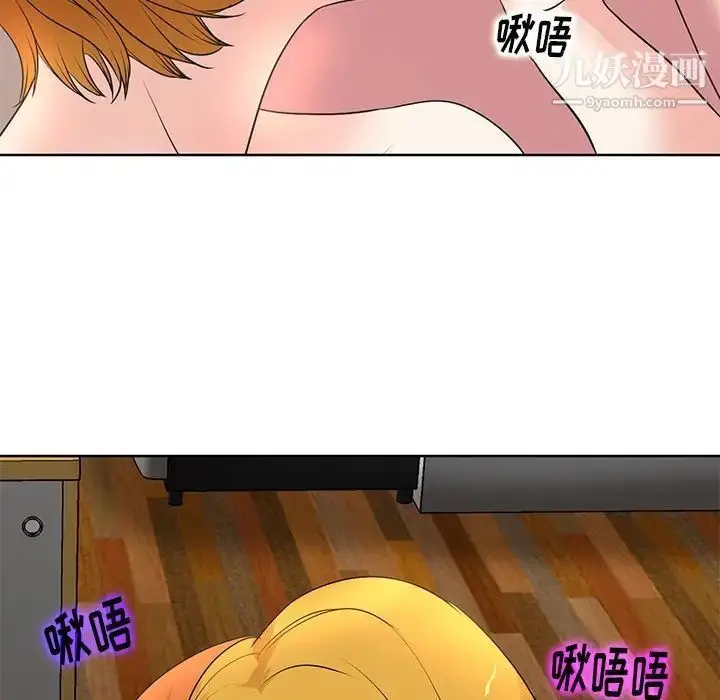 漫画《教授的课后辅导》第6话第29张图