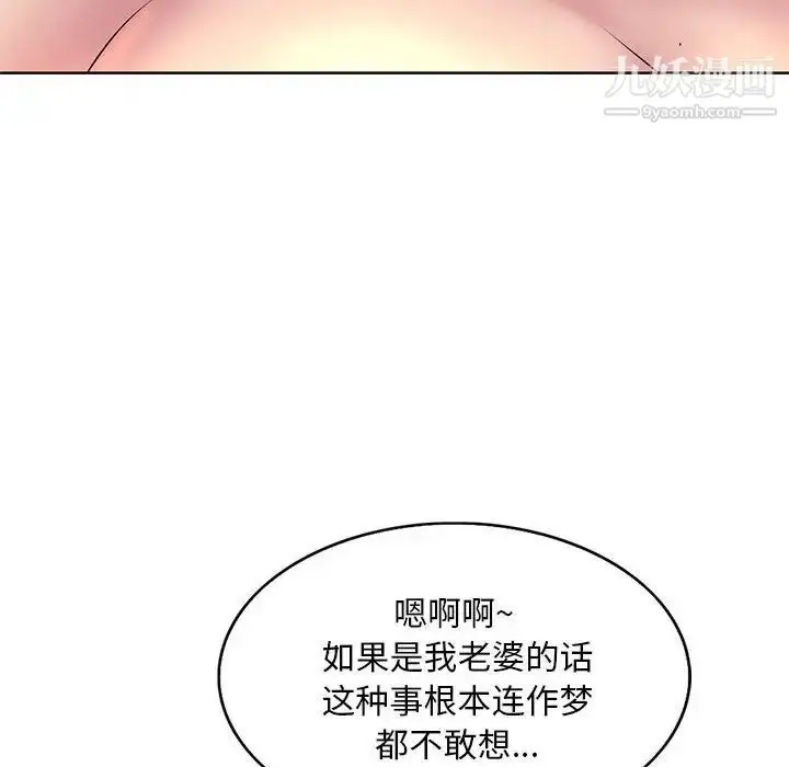 漫画《教授的课后辅导》第6话第31张图