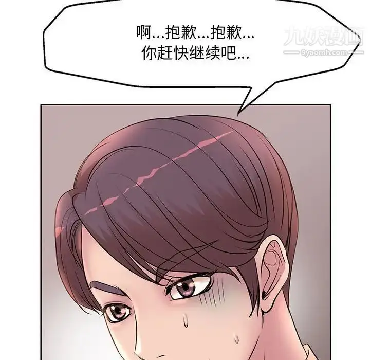 漫画《教授的课后辅导》第6话第36张图