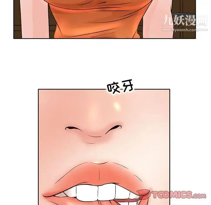 漫画《教授的课后辅导》第6话第42张图