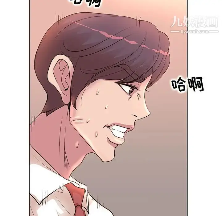 漫画《教授的课后辅导》第6话第48张图