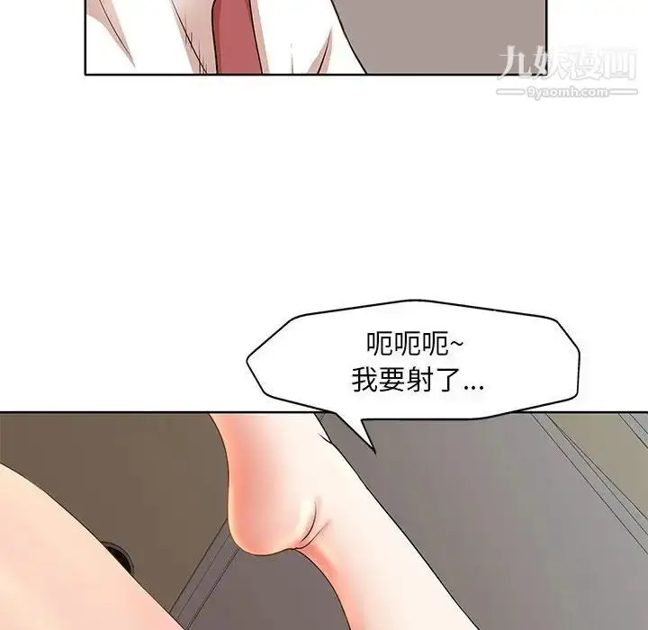 漫画《教授的课后辅导》第6话第49张图
