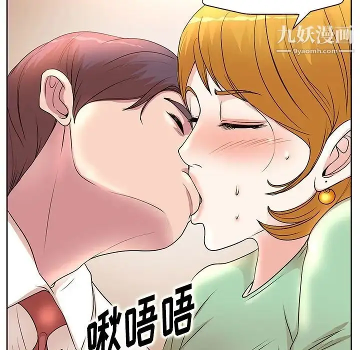 漫画《教授的课后辅导》第6话第5张图
