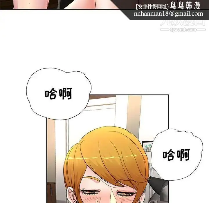 漫画《教授的课后辅导》第6话第56张图