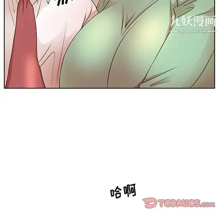 漫画《教授的课后辅导》第6话第6张图