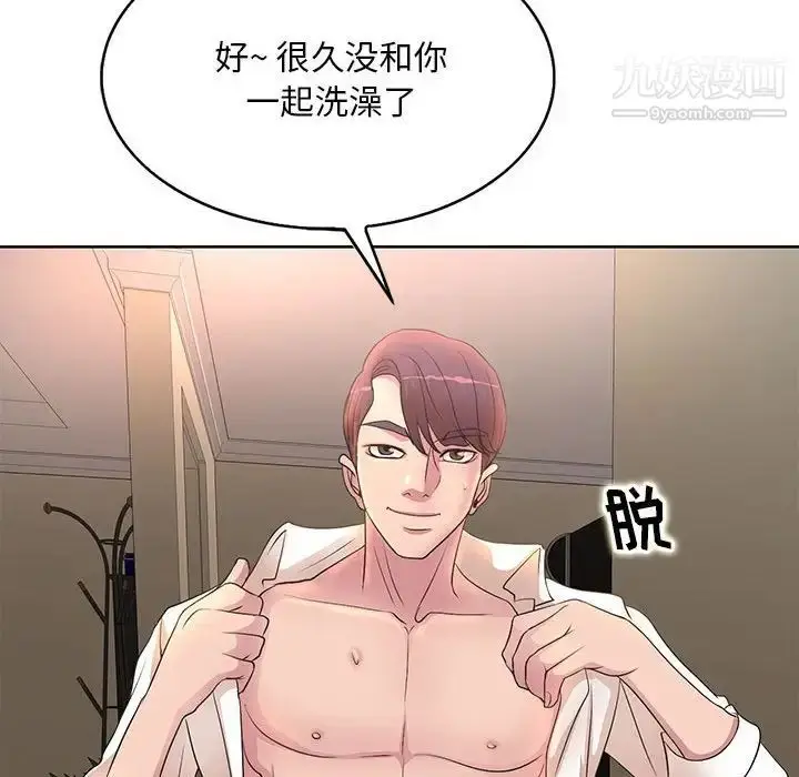 漫画《教授的课后辅导》第6话第65张图