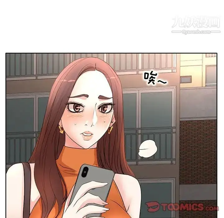 漫画《教授的课后辅导》第6话第90张图