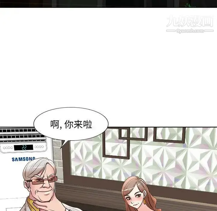 漫画《教授的课后辅导》第6话第99张图