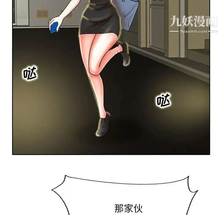 漫画《教授的课后辅导》第19话第13张图