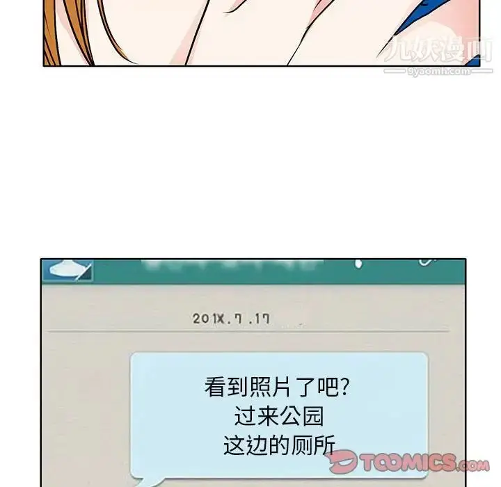 漫画《教授的课后辅导》第19话第18张图