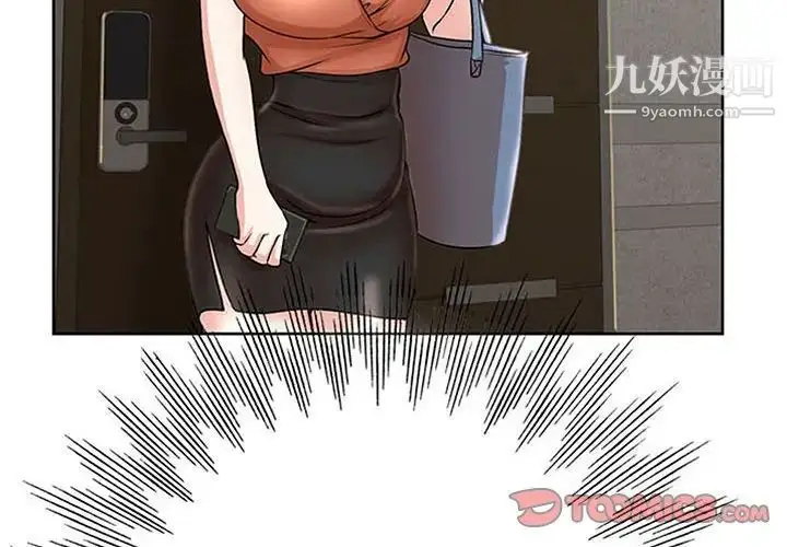 漫画《教授的课后辅导》第19话第2张图