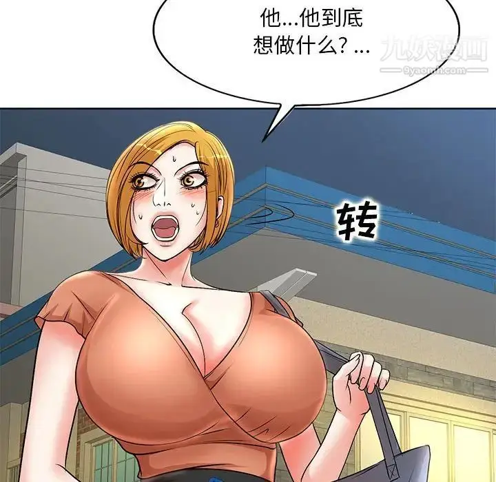漫画《教授的课后辅导》第19话第20张图