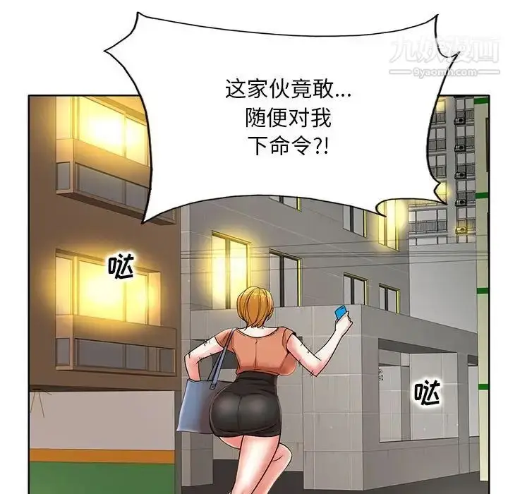 漫画《教授的课后辅导》第19话第22张图