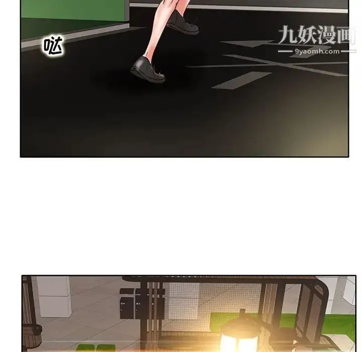 漫画《教授的课后辅导》第19话第23张图