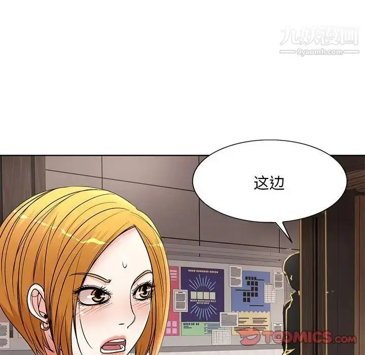 漫画《教授的课后辅导》第19话第26张图