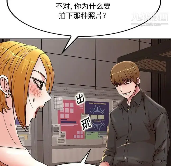 漫画《教授的课后辅导》第19话第28张图