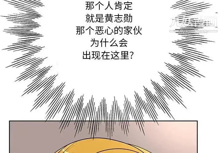 漫画《教授的课后辅导》第19话第3张图