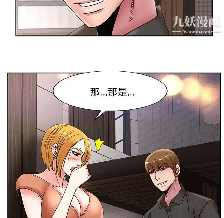 漫画《教授的课后辅导》第19话第33张图