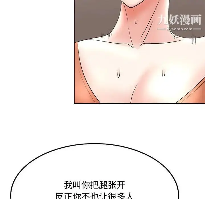 漫画《教授的课后辅导》第19话第47张图