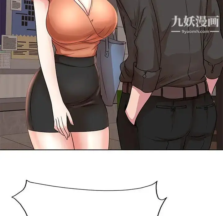 漫画《教授的课后辅导》第19话第49张图