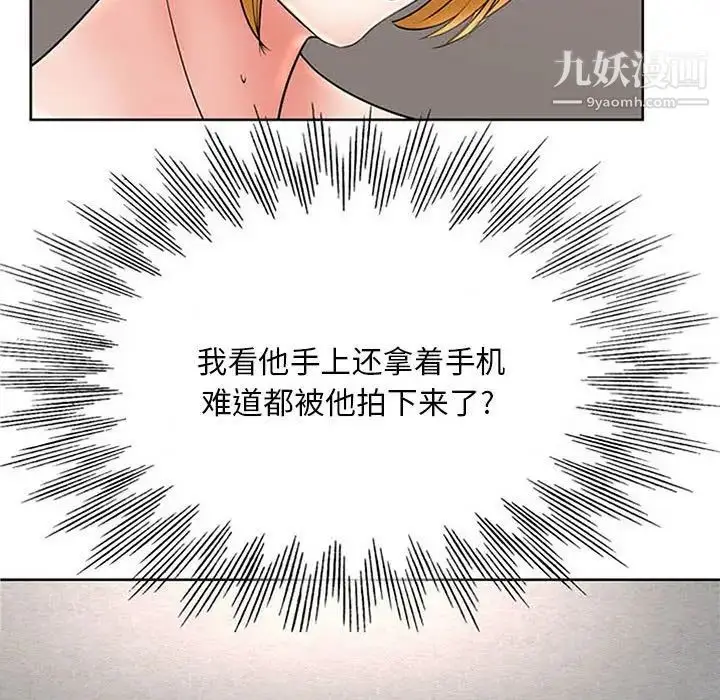 漫画《教授的课后辅导》第19话第5张图