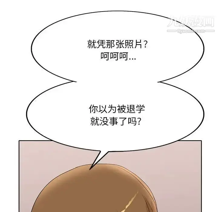 漫画《教授的课后辅导》第19话第54张图