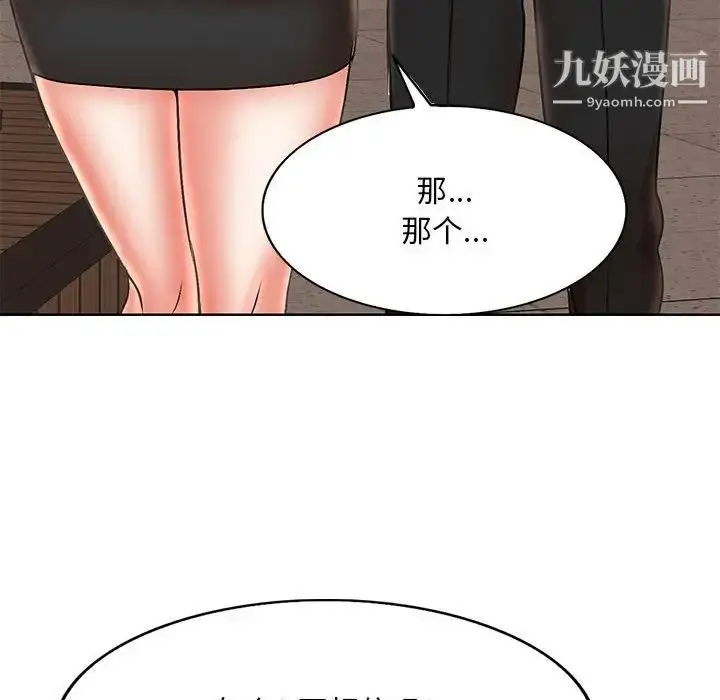 漫画《教授的课后辅导》第19话第61张图